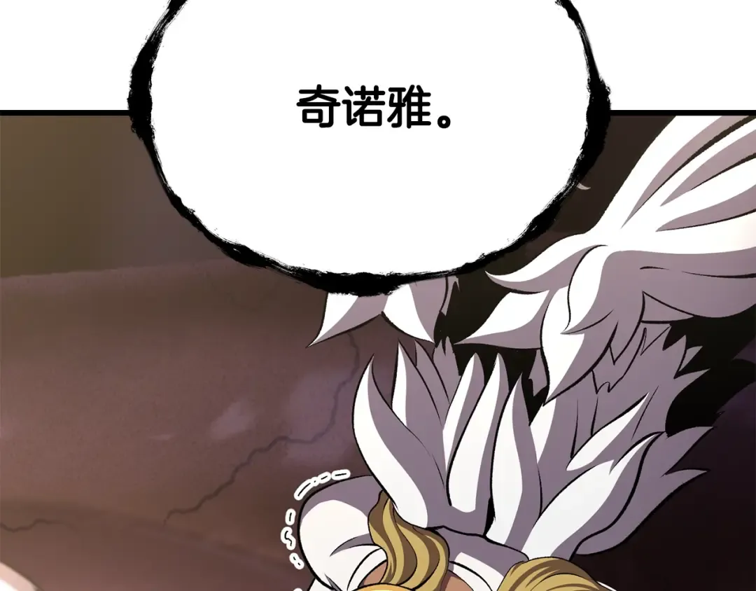 第228话 再遇故人 第46页
