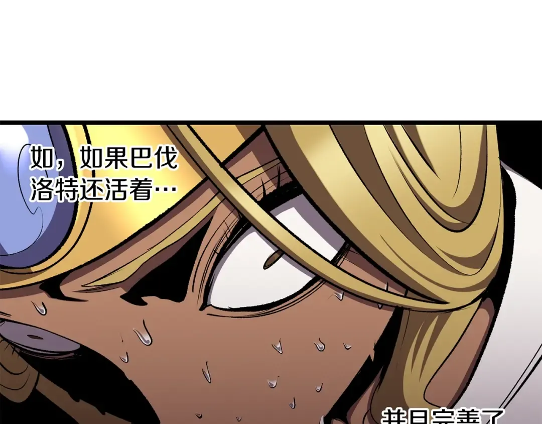 第228话 再遇故人 第49页