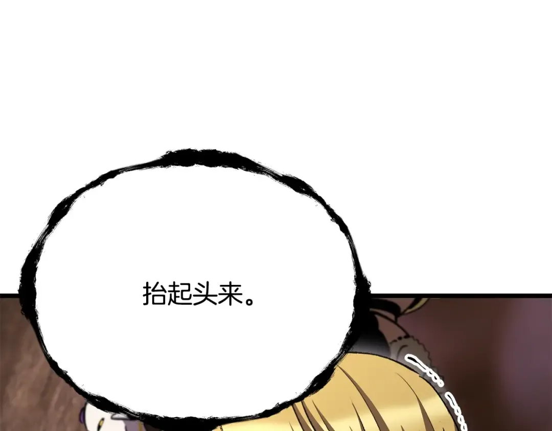第228话 再遇故人 第52页