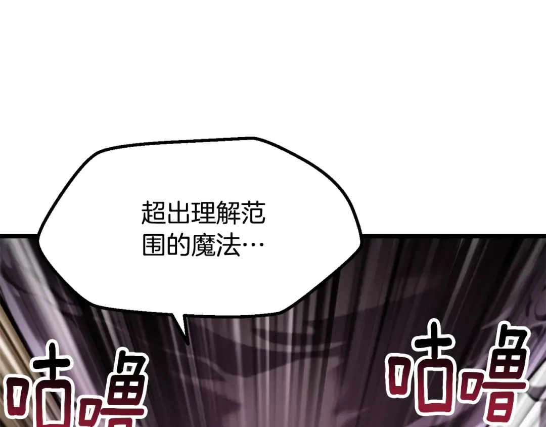 第228话 再遇故人 第58页