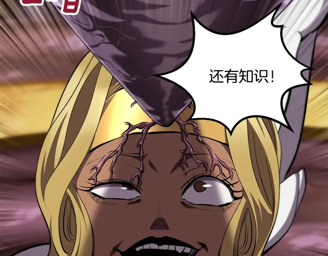 第228话 再遇故人 第59页