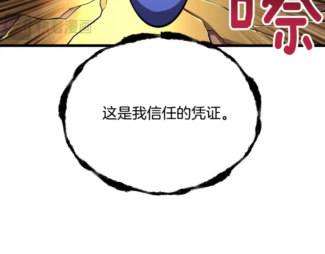 第228话 再遇故人 第63页