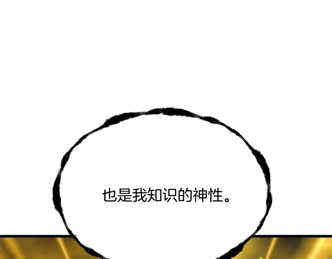 第228话 再遇故人 第65页