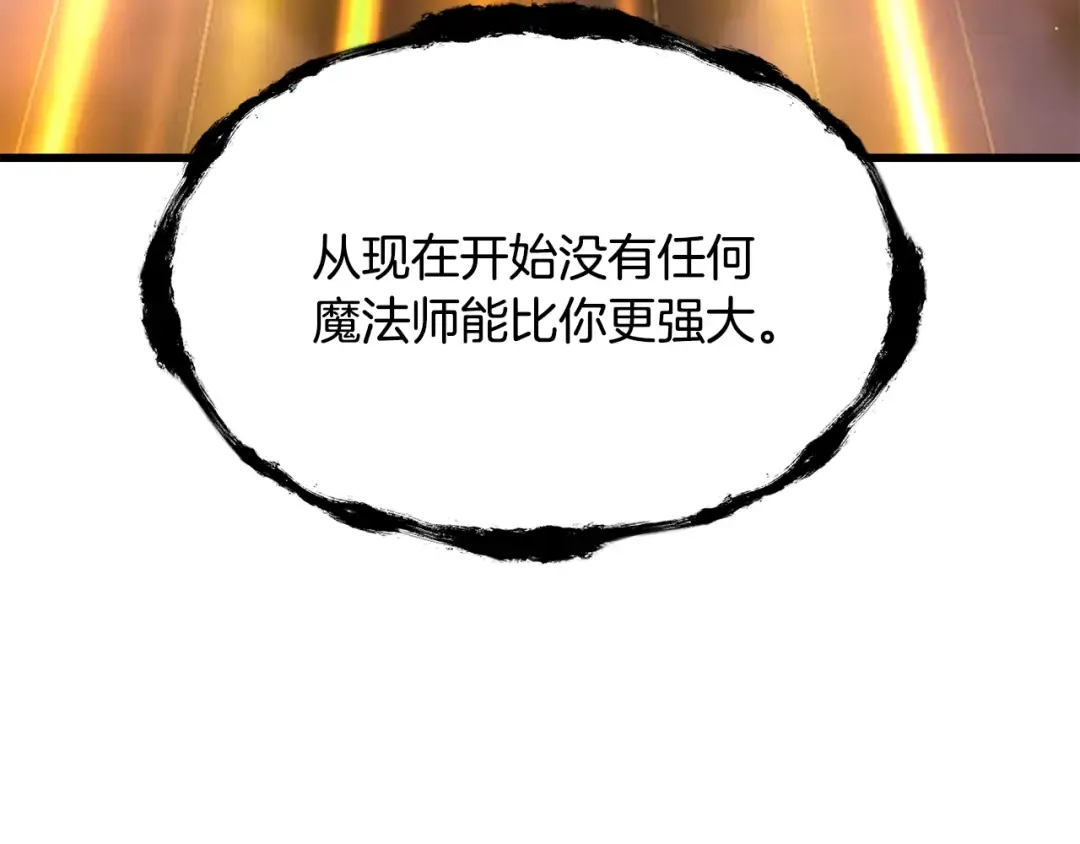 第228话 再遇故人 第69页