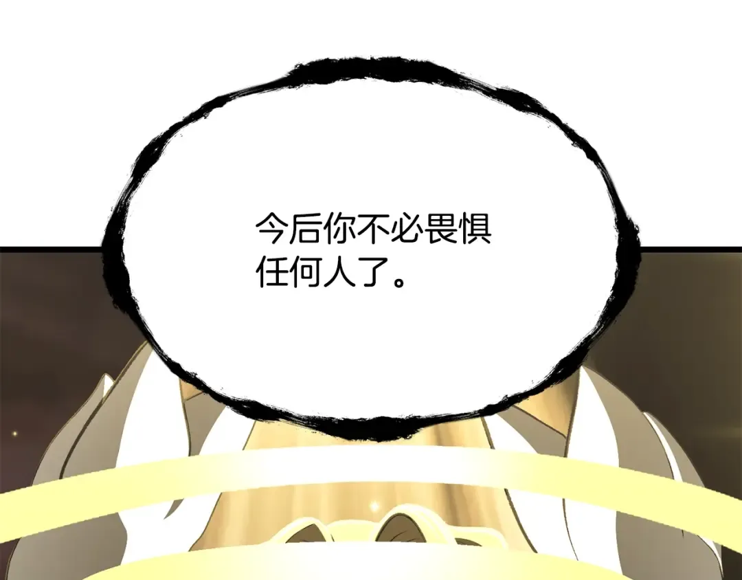 第228话 再遇故人 第71页