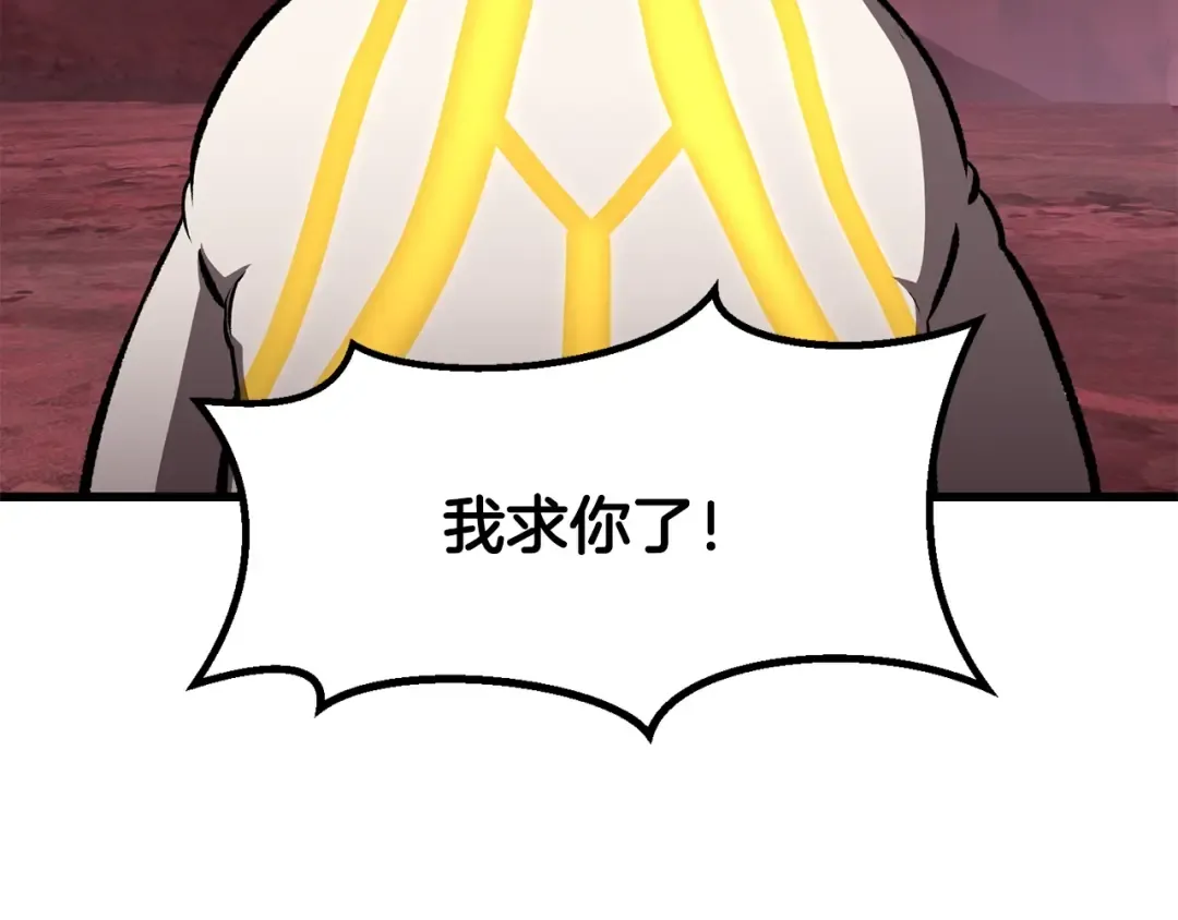 第228话 再遇故人 第76页