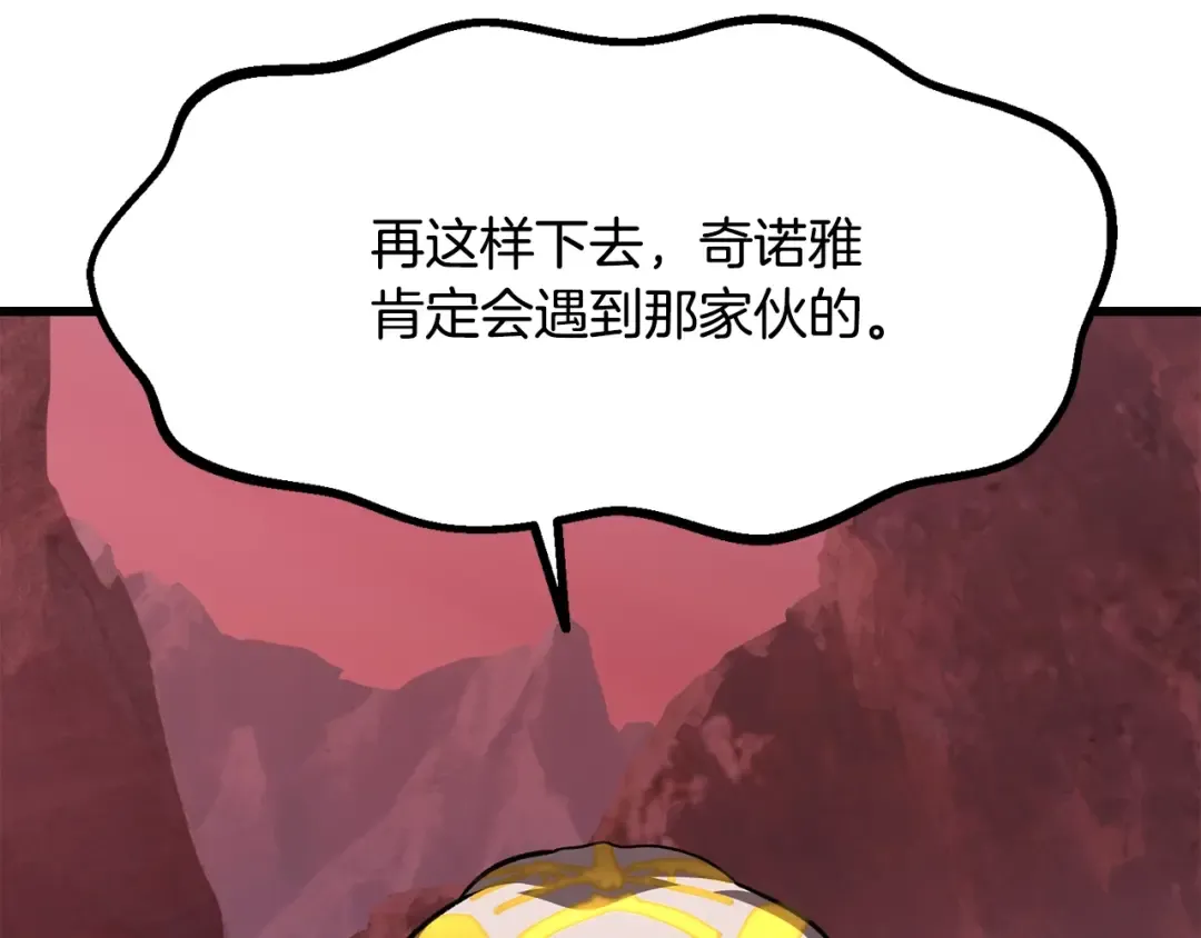 第228话 再遇故人 第78页