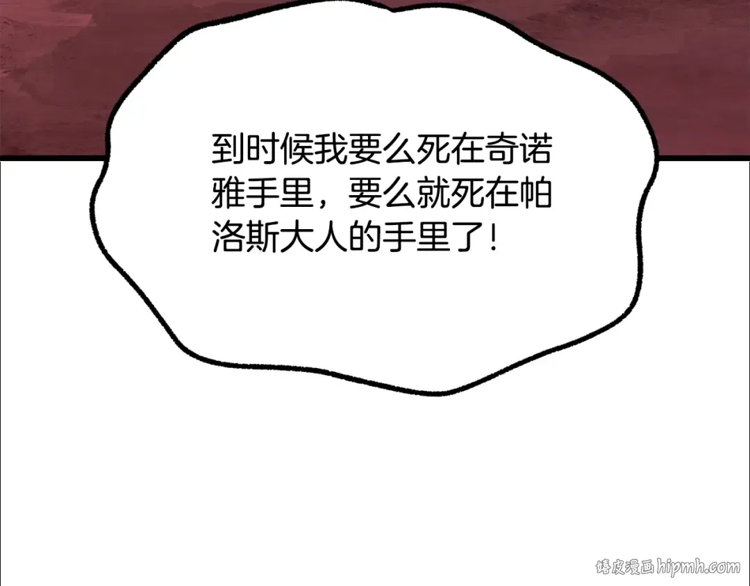 第228话 再遇故人 第80页