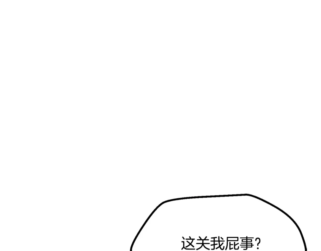 第228话 再遇故人 第81页