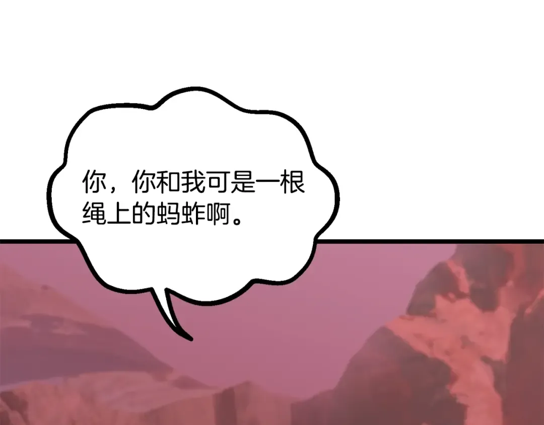 第228话 再遇故人 第84页