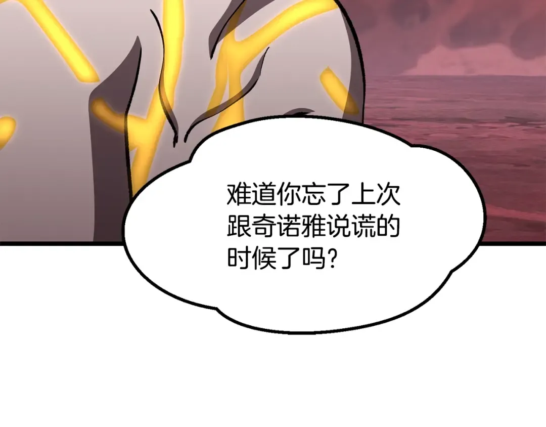 第228话 再遇故人 第86页