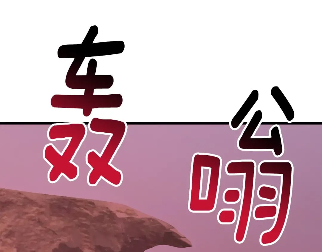 第228话 再遇故人 第91页