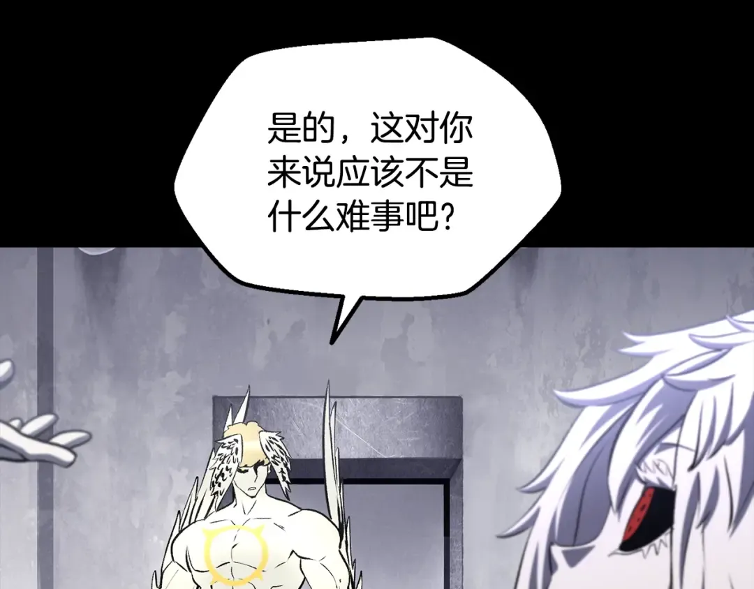 第228话 再遇故人 第105页