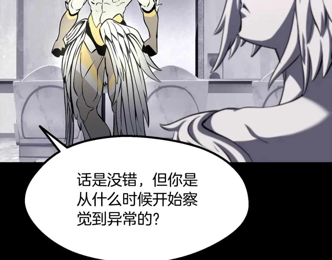第228话 再遇故人 第106页