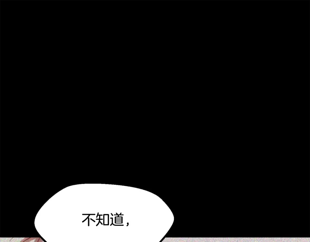 第228话 再遇故人 第108页