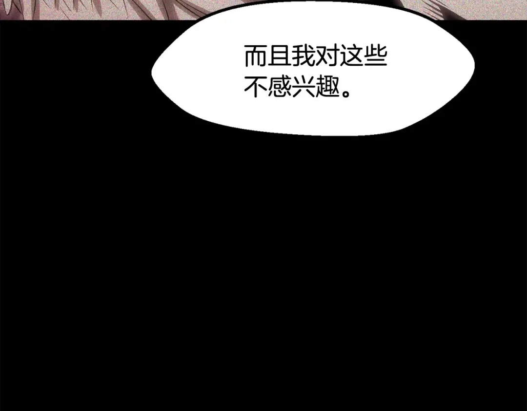 第228话 再遇故人 第110页