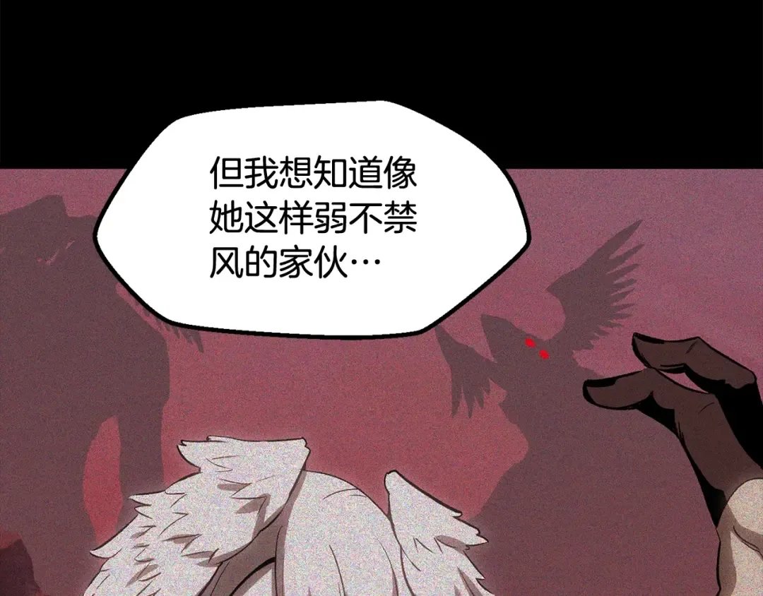 第228话 再遇故人 第111页