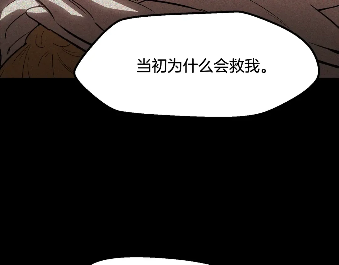 第228话 再遇故人 第113页