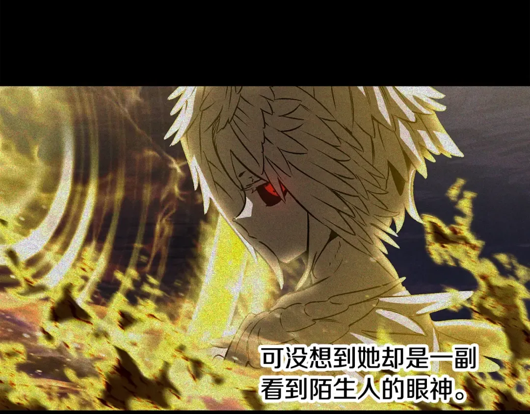 第228话 再遇故人 第121页