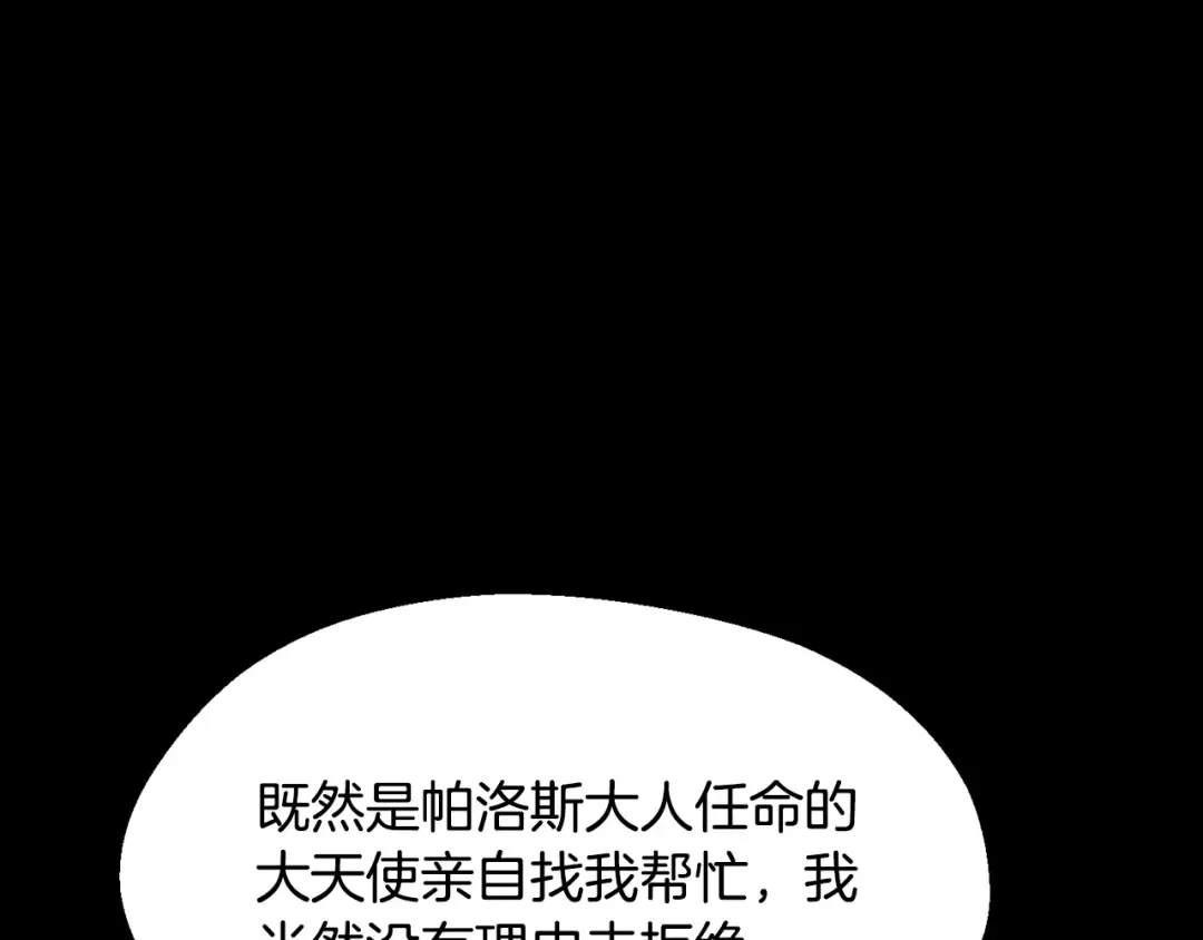 第228话 再遇故人 第123页