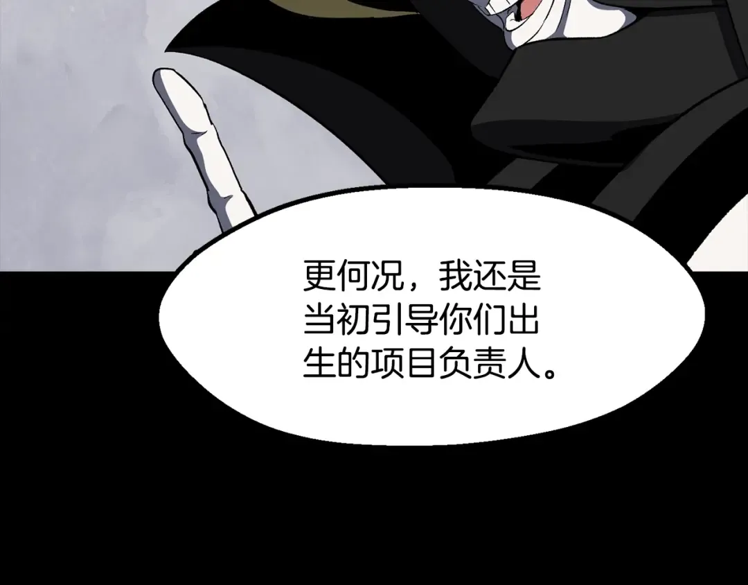 第228话 再遇故人 第125页
