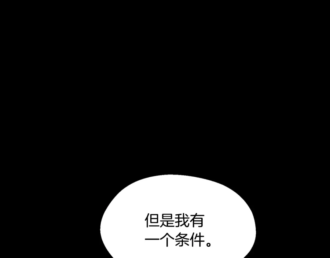第228话 再遇故人 第126页