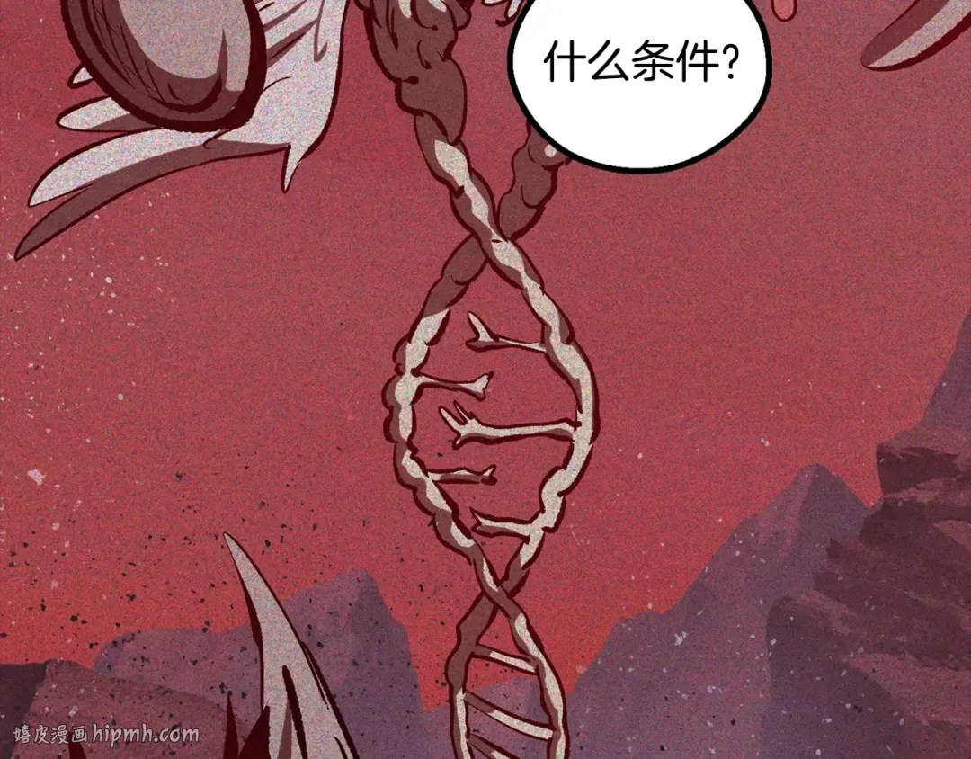 第228话 再遇故人 第128页