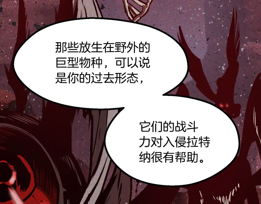 第228话 再遇故人 第129页
