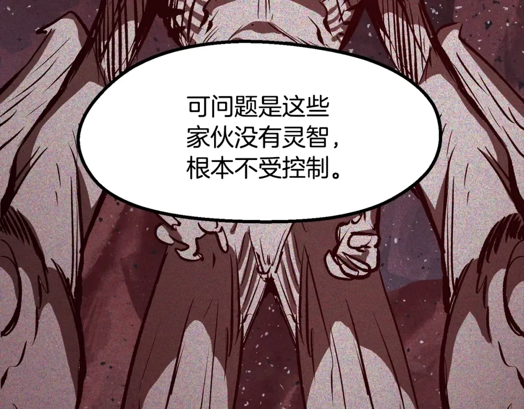 第228话 再遇故人 第131页