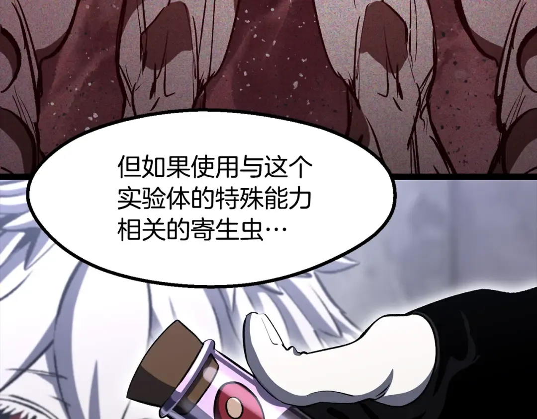 第228话 再遇故人 第132页