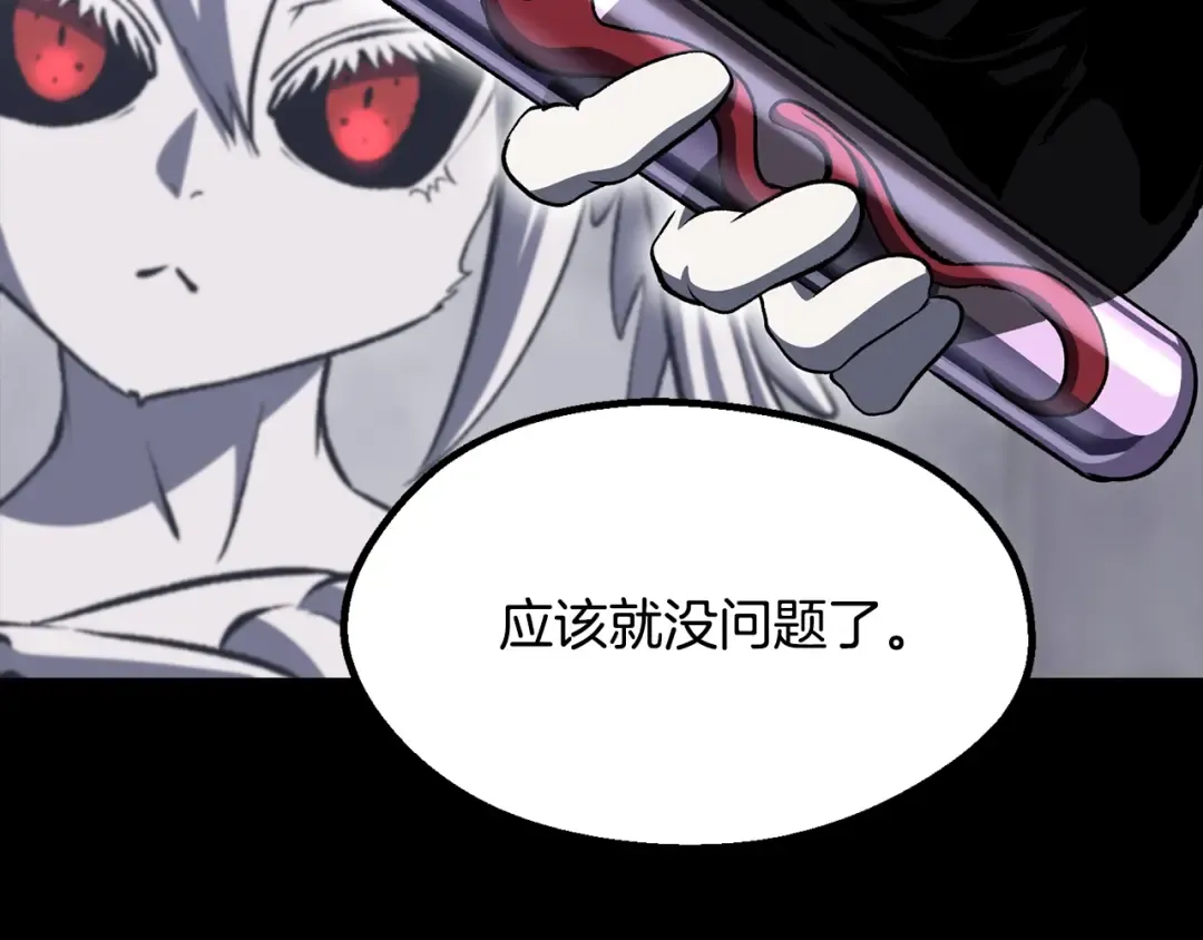 第228话 再遇故人 第133页