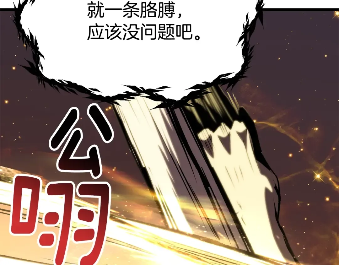 第228话 再遇故人 第139页