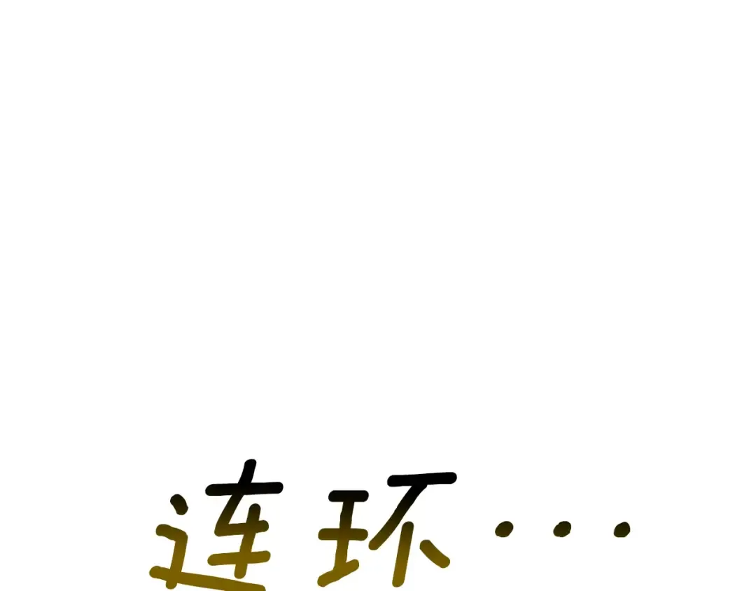 第228话 再遇故人 第142页