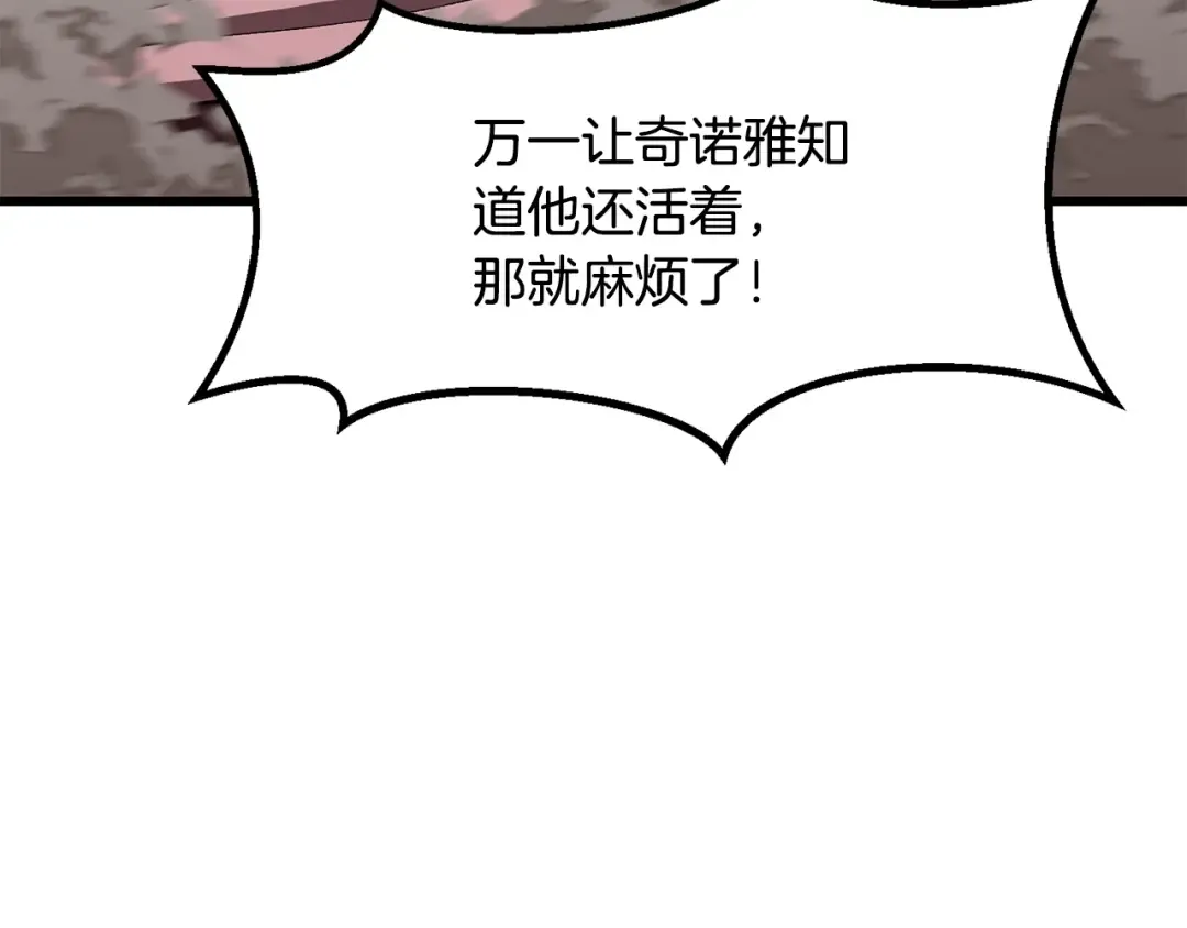 第228话 再遇故人 第170页