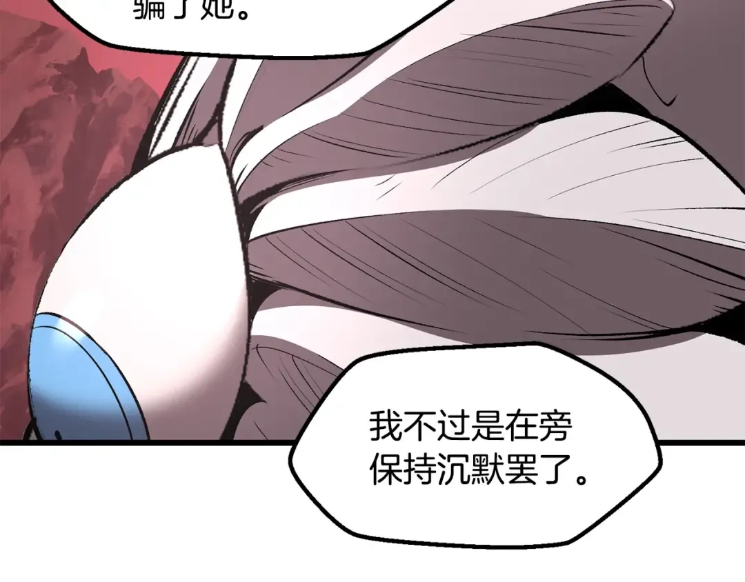 第228话 再遇故人 第173页
