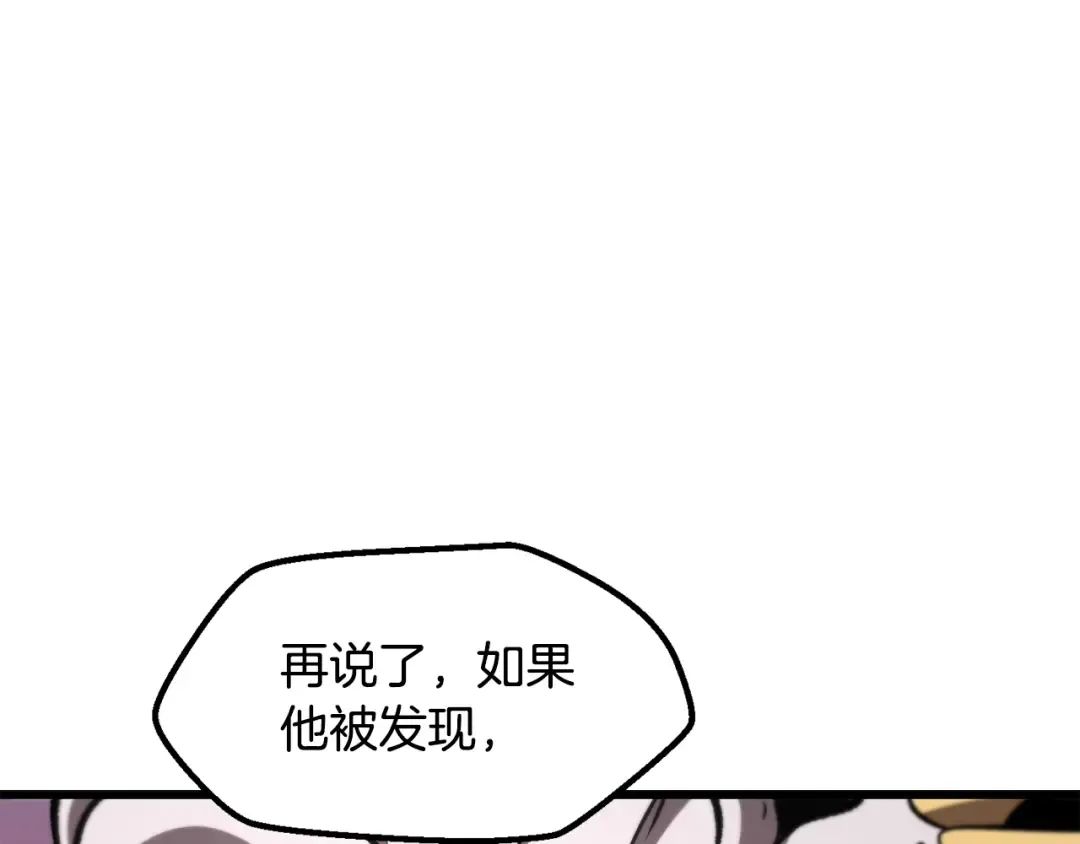 第228话 再遇故人 第174页