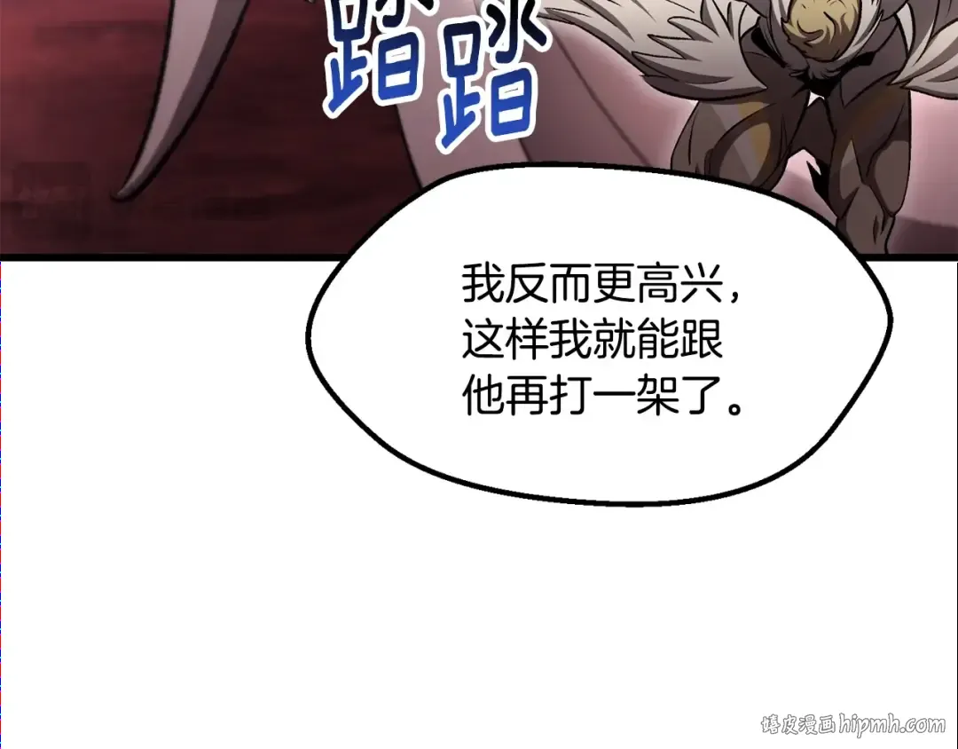 第228话 再遇故人 第176页