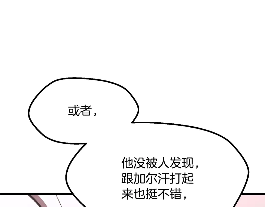 第228话 再遇故人 第178页