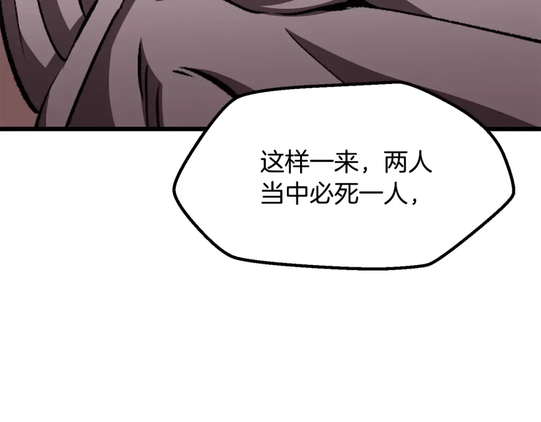 第228话 再遇故人 第180页