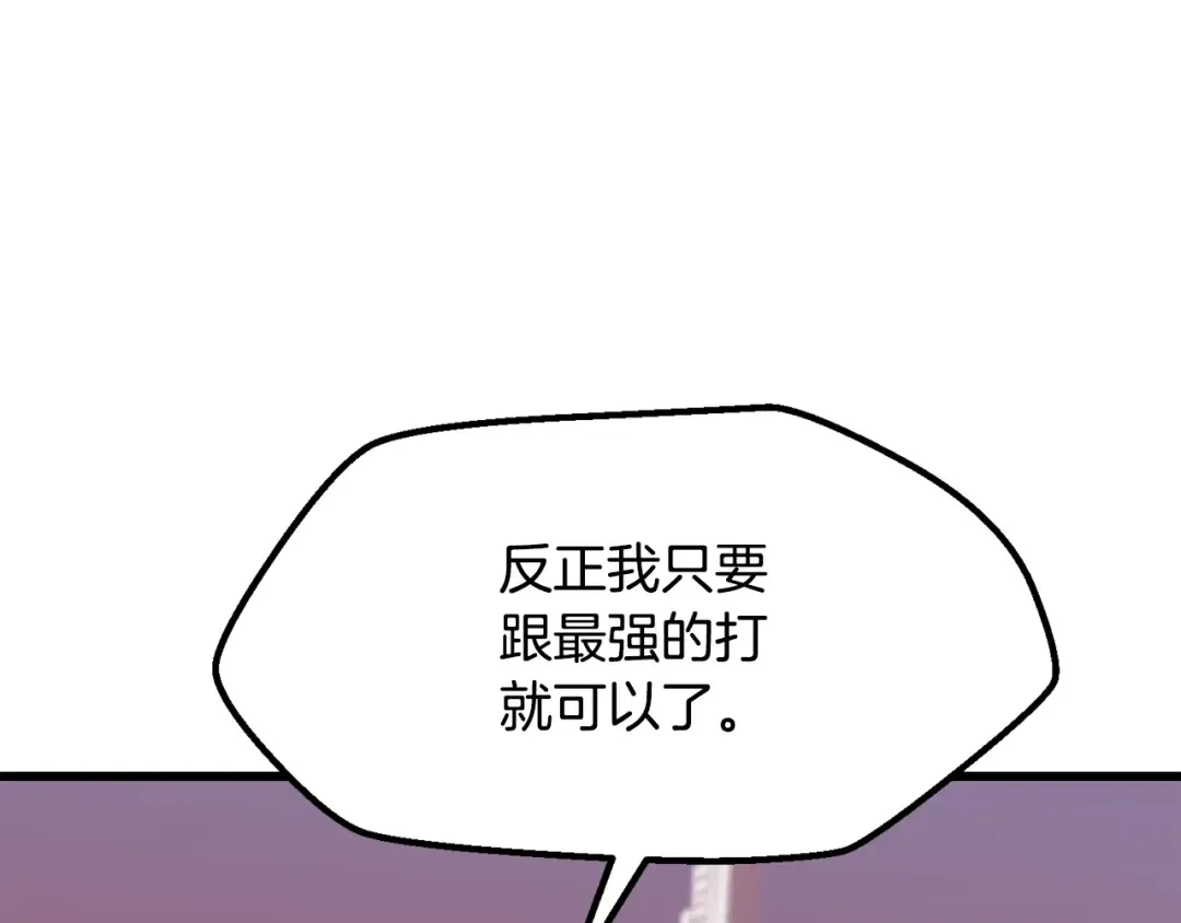 第228话 再遇故人 第181页