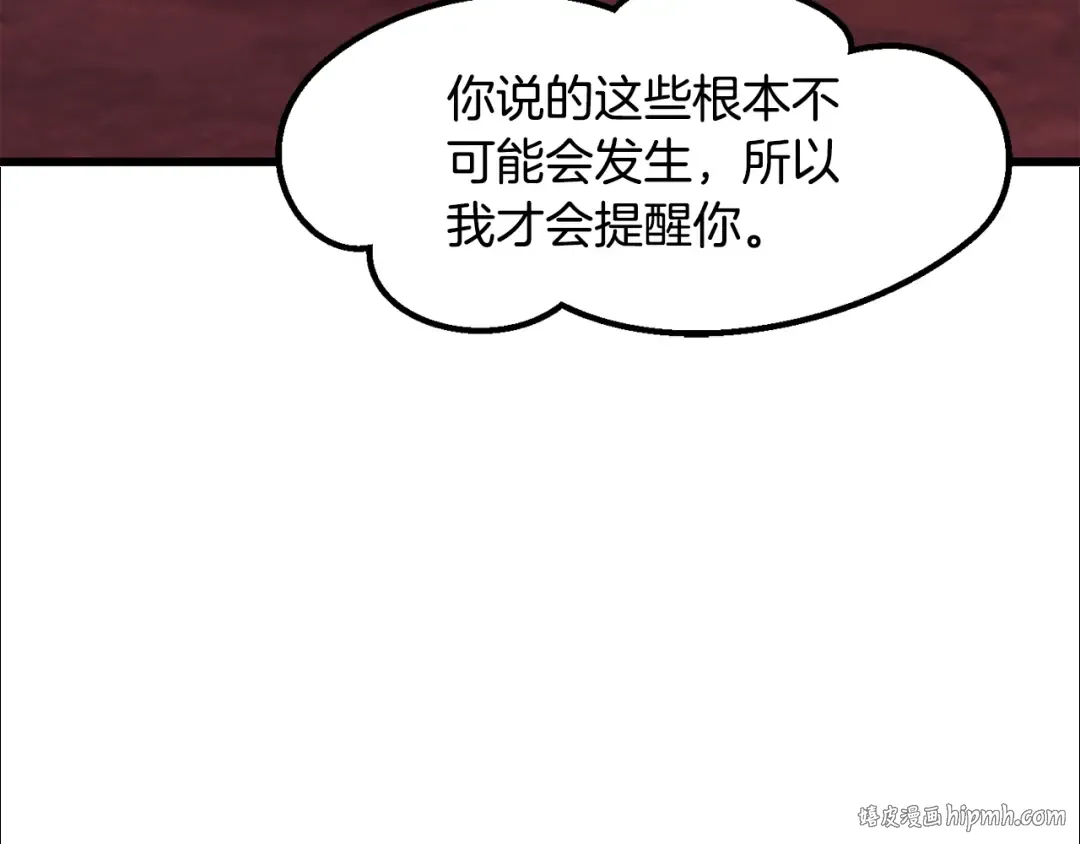 第228话 再遇故人 第184页