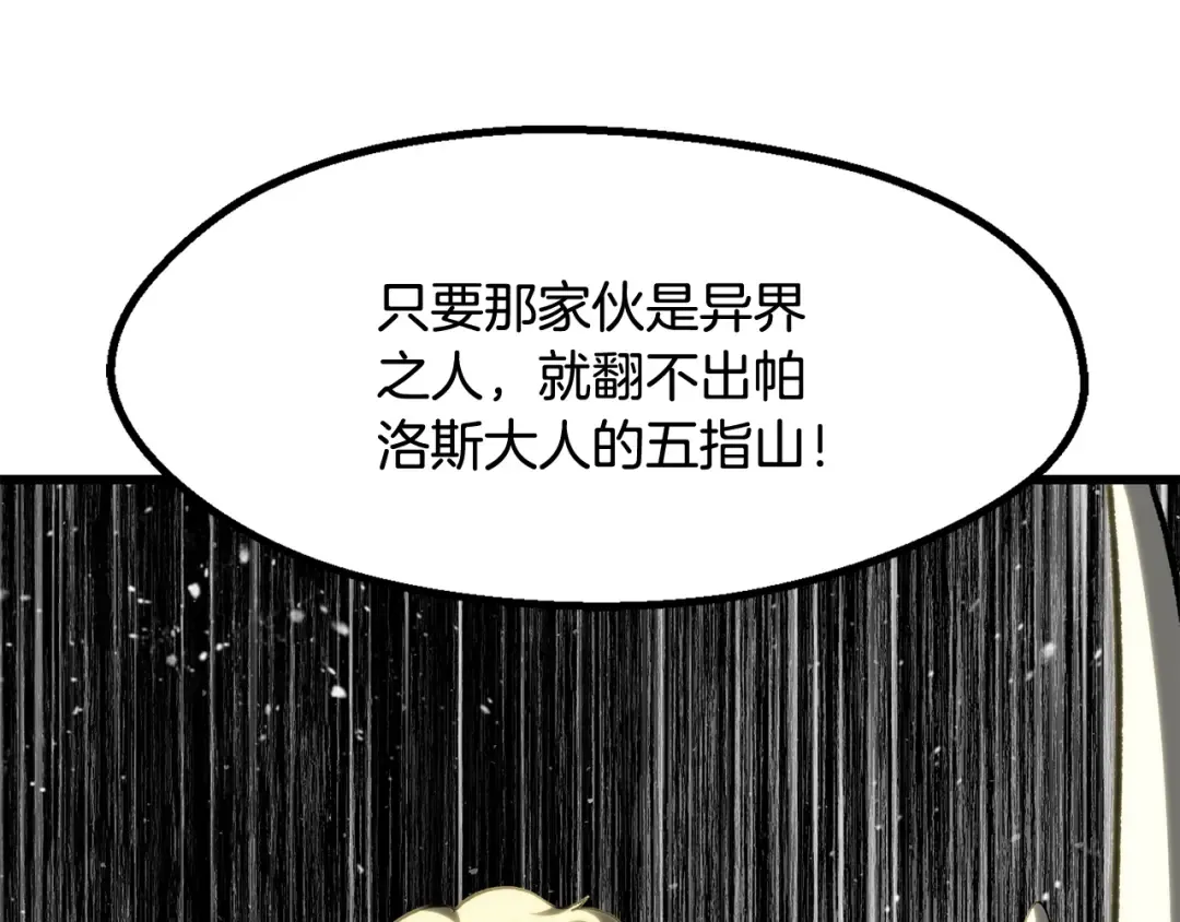 第228话 再遇故人 第186页