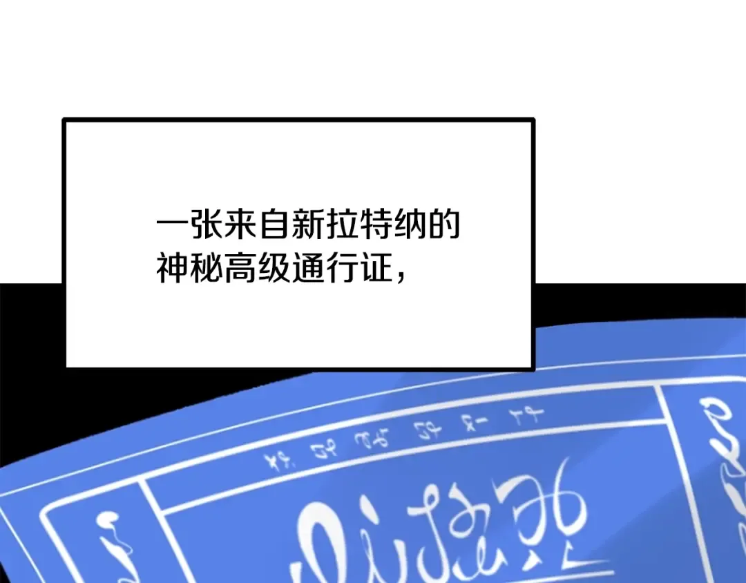第228话 再遇故人 第191页