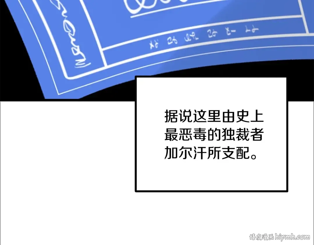 第228话 再遇故人 第192页