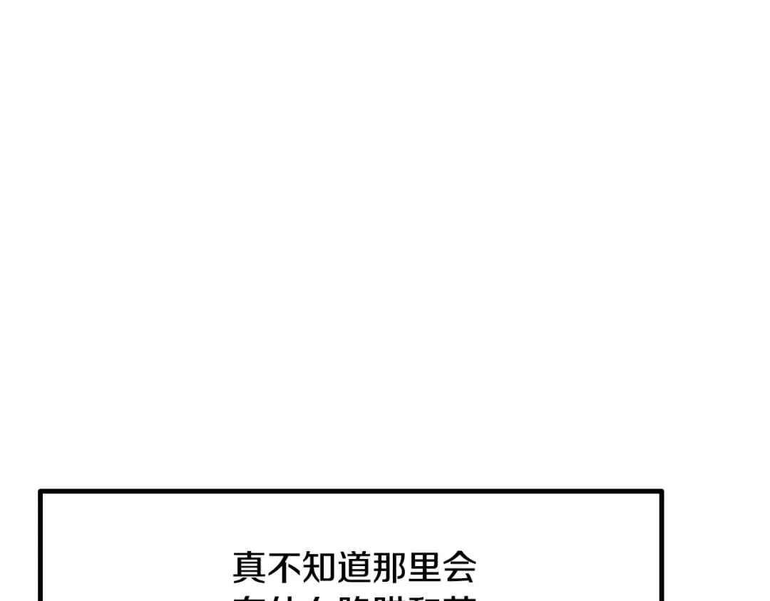第228话 再遇故人 第193页