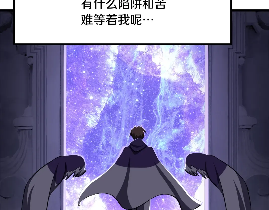 第228话 再遇故人 第194页