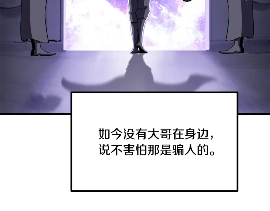 第228话 再遇故人 第195页
