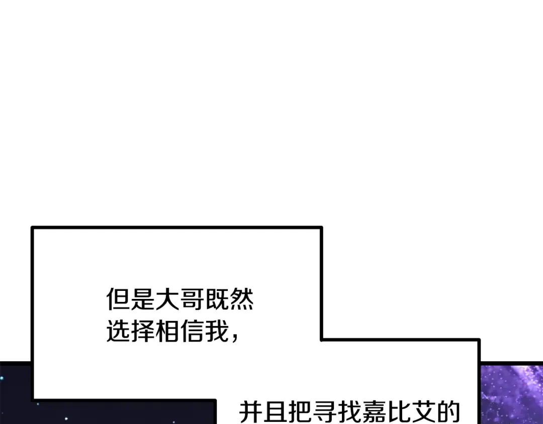 第228话 再遇故人 第196页