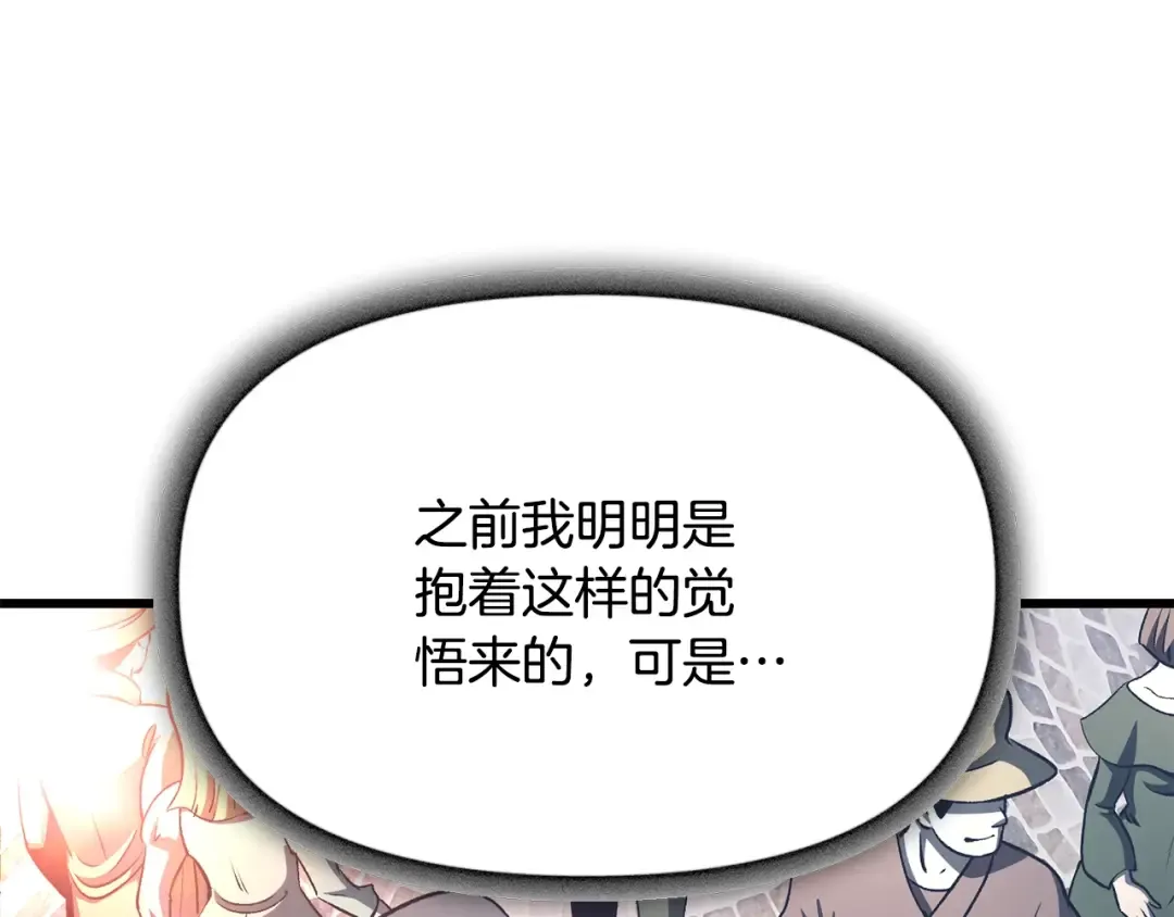 第228话 再遇故人 第204页