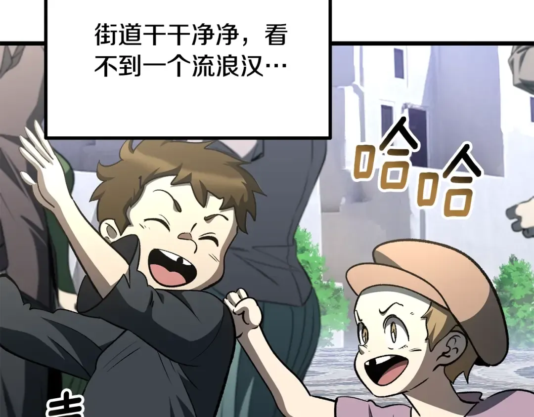 第228话 再遇故人 第212页